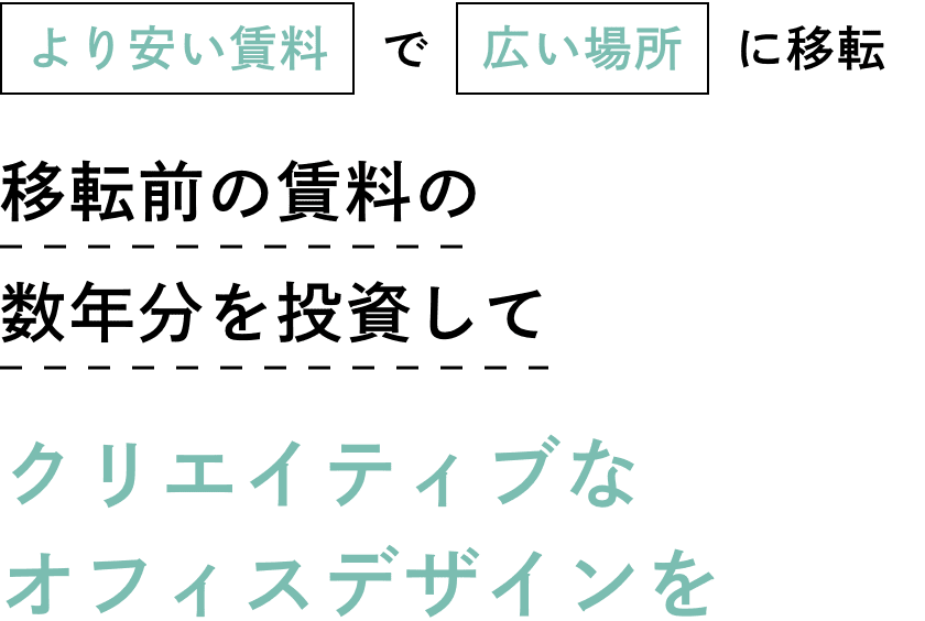 時代に合わせた働き方改革