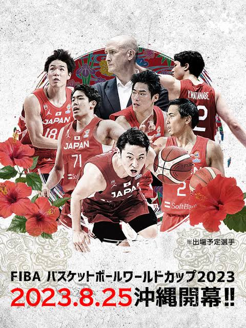 FIBAバスケワールドカップ2023