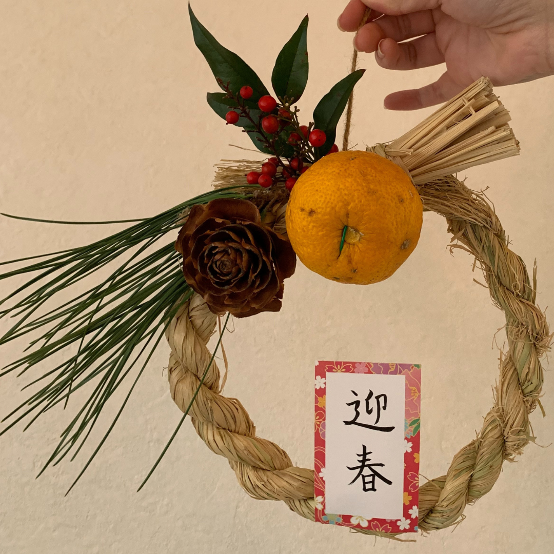 [ワークショップ]しめ縄飾りづくり 12/20 (...