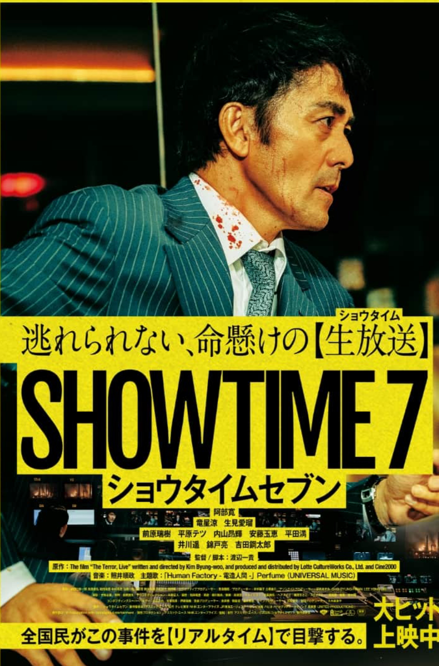 SHOWTIME7
