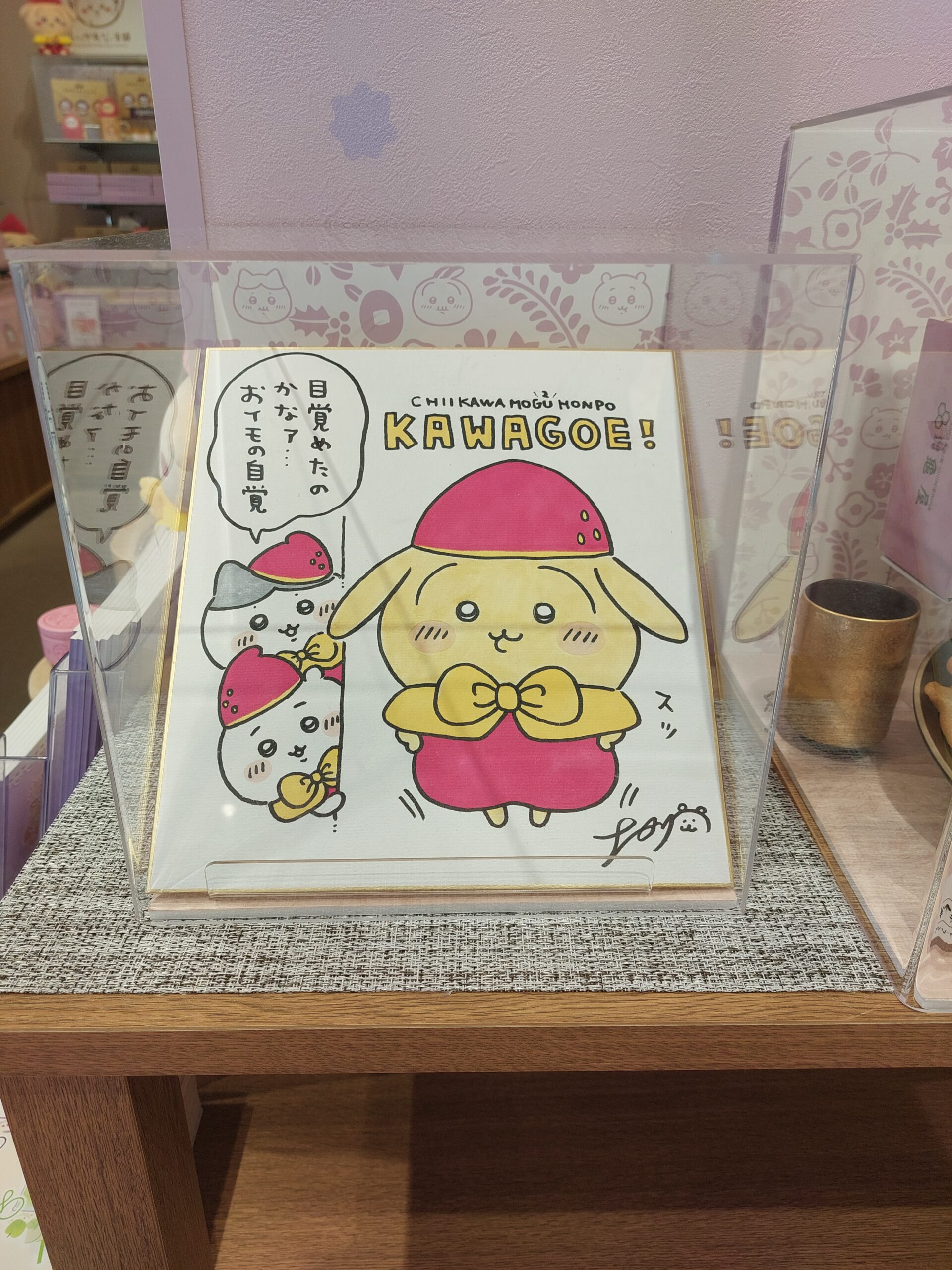 川越まちあるき👣