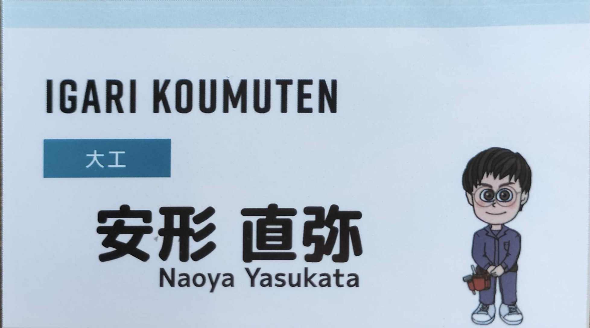 呼ばれた……？