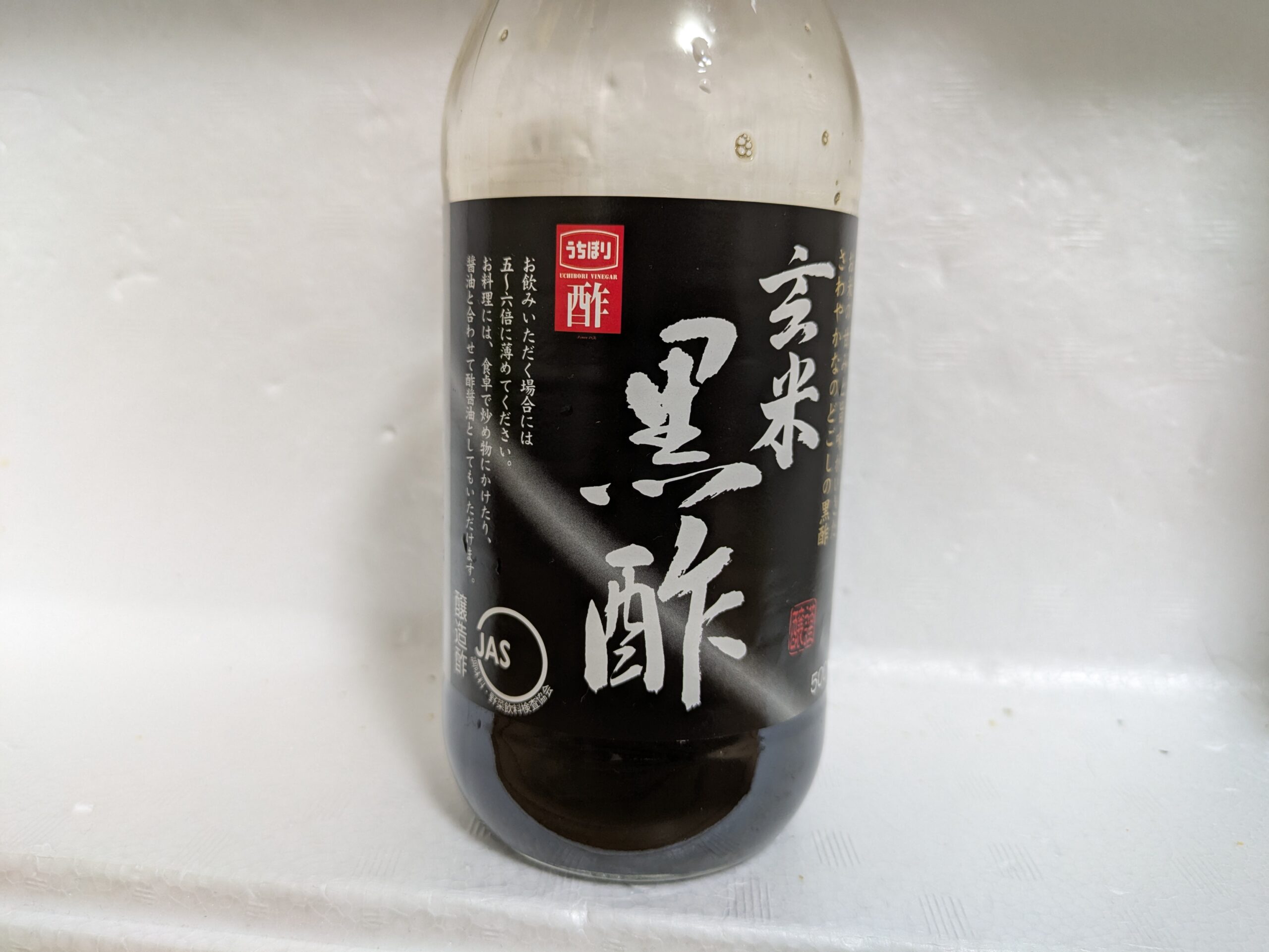 黒酢とお米