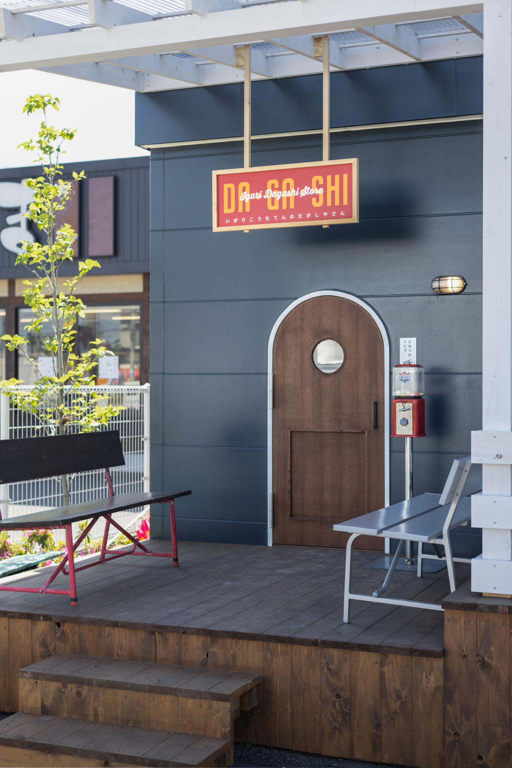 ✨地域の“みんなの居場所”✨ 駄菓子屋Smileでほっと一息しませんか?