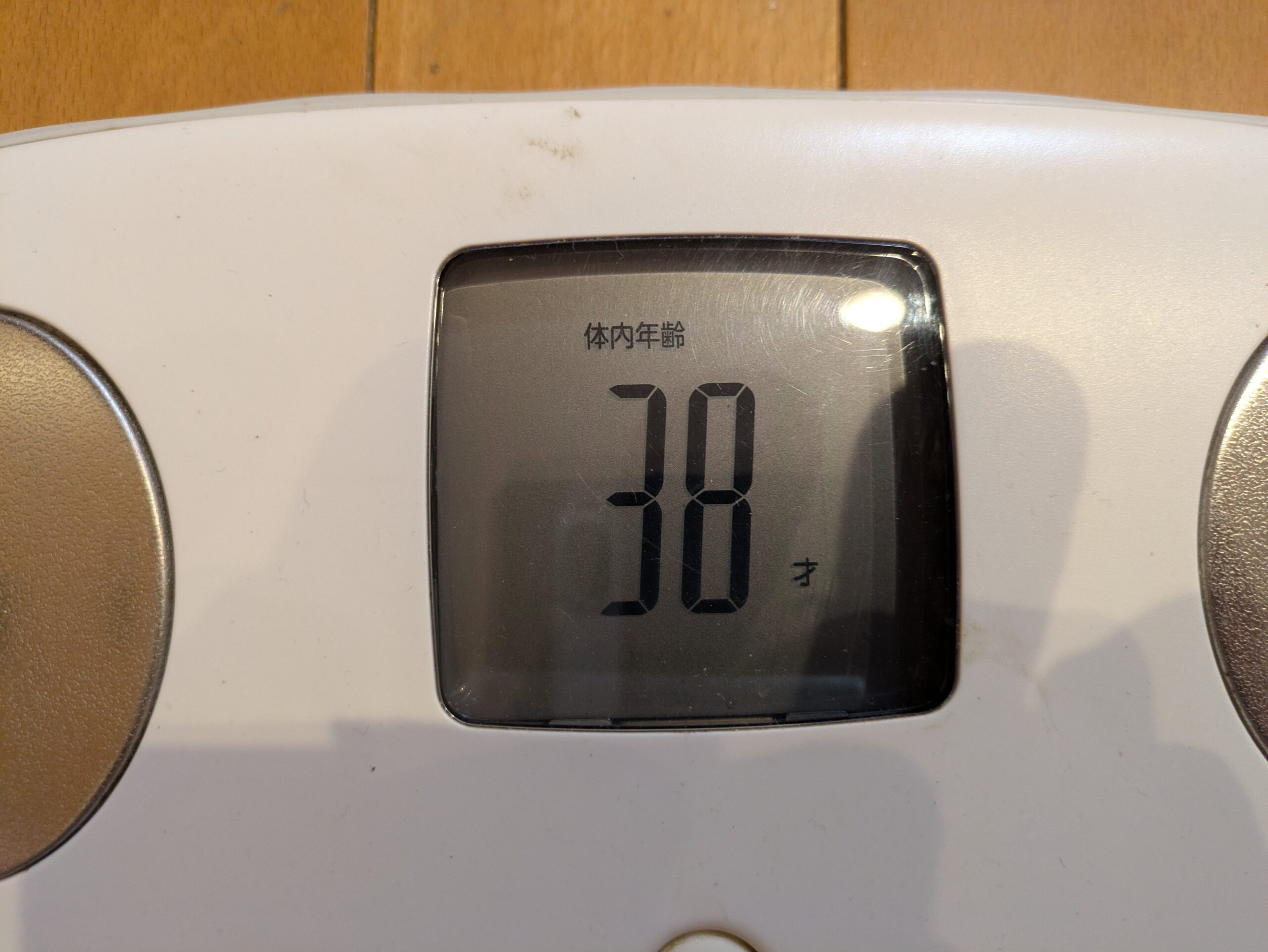 体内年齢!!