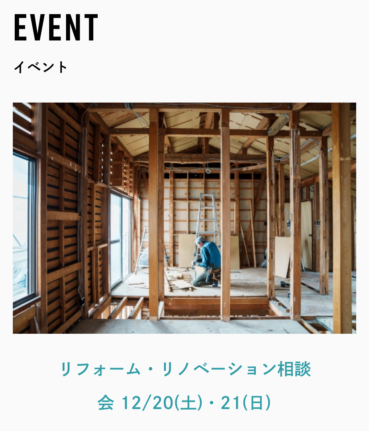 🏡 猪狩工務店の毎月イベントが大好評！見学・相談が“個別でじっくり”できる安心の家づくりサポート✨