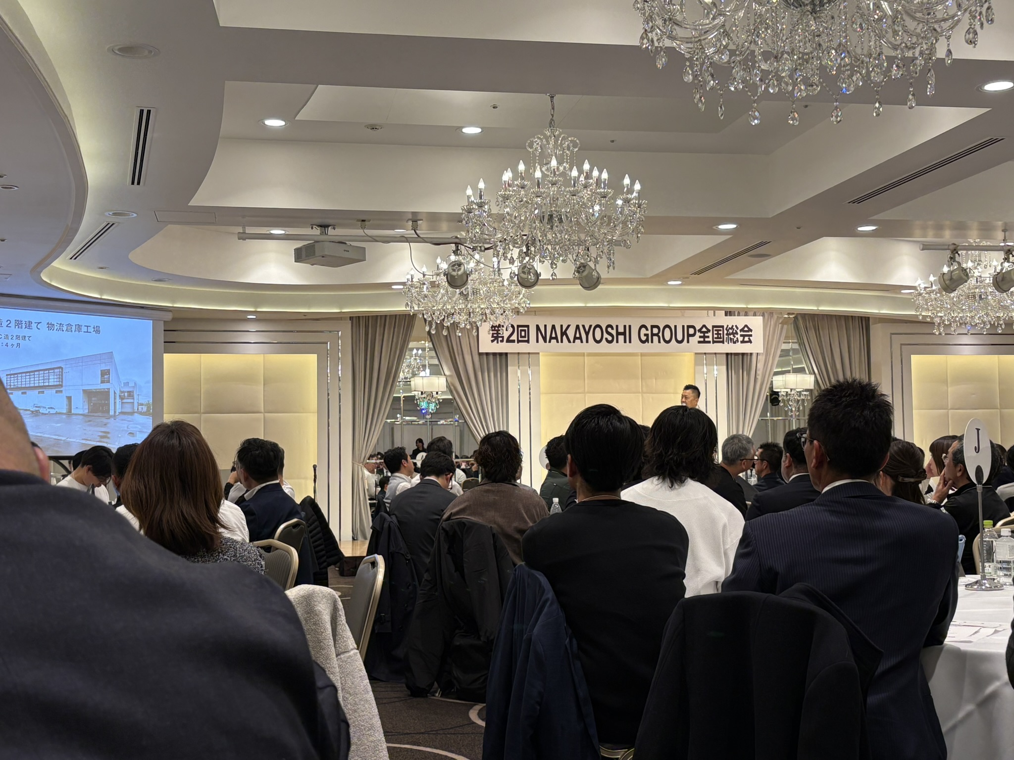 仲良しグループ　全国総会