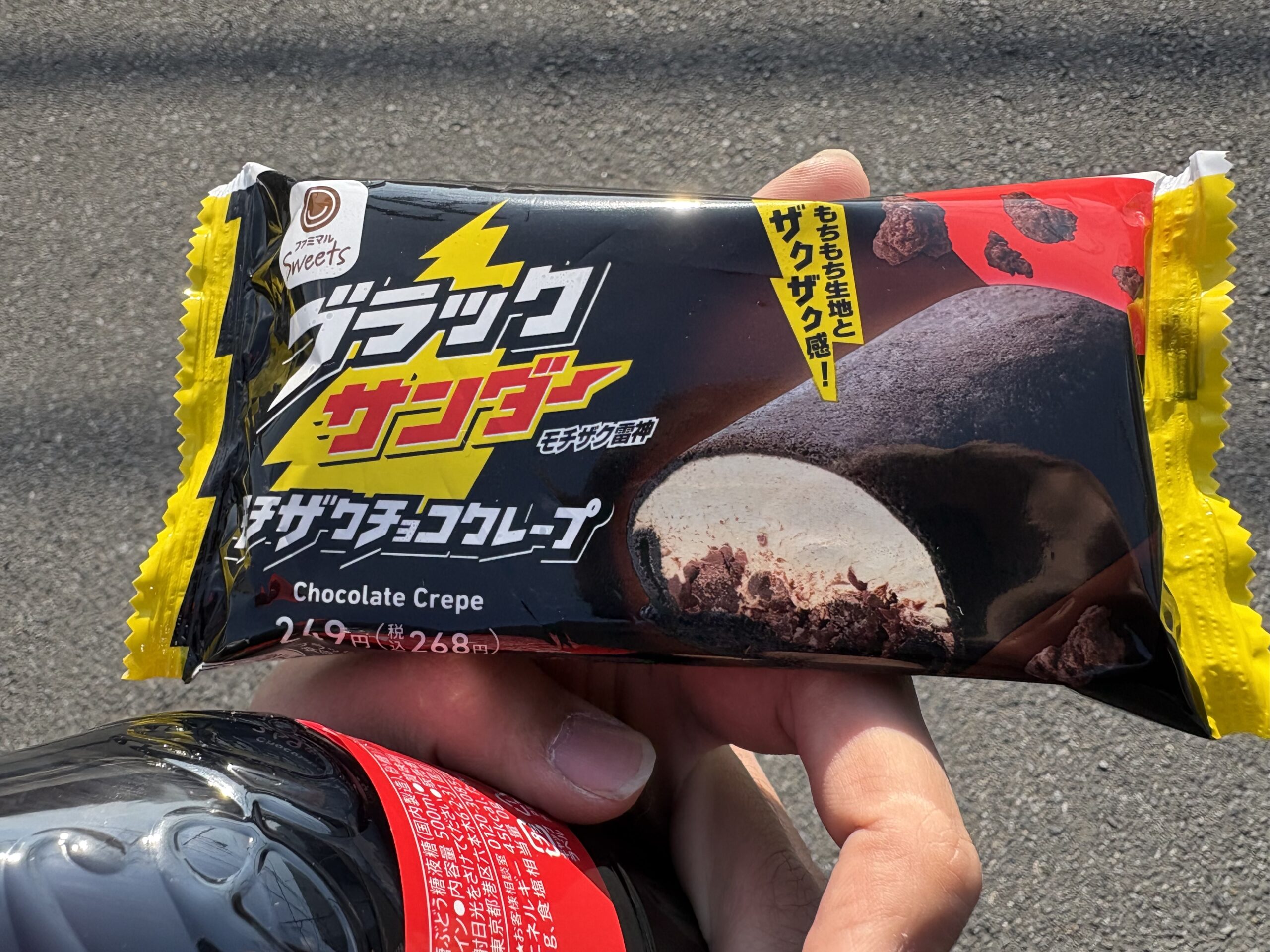 ファミマ×ブラックサンダー！