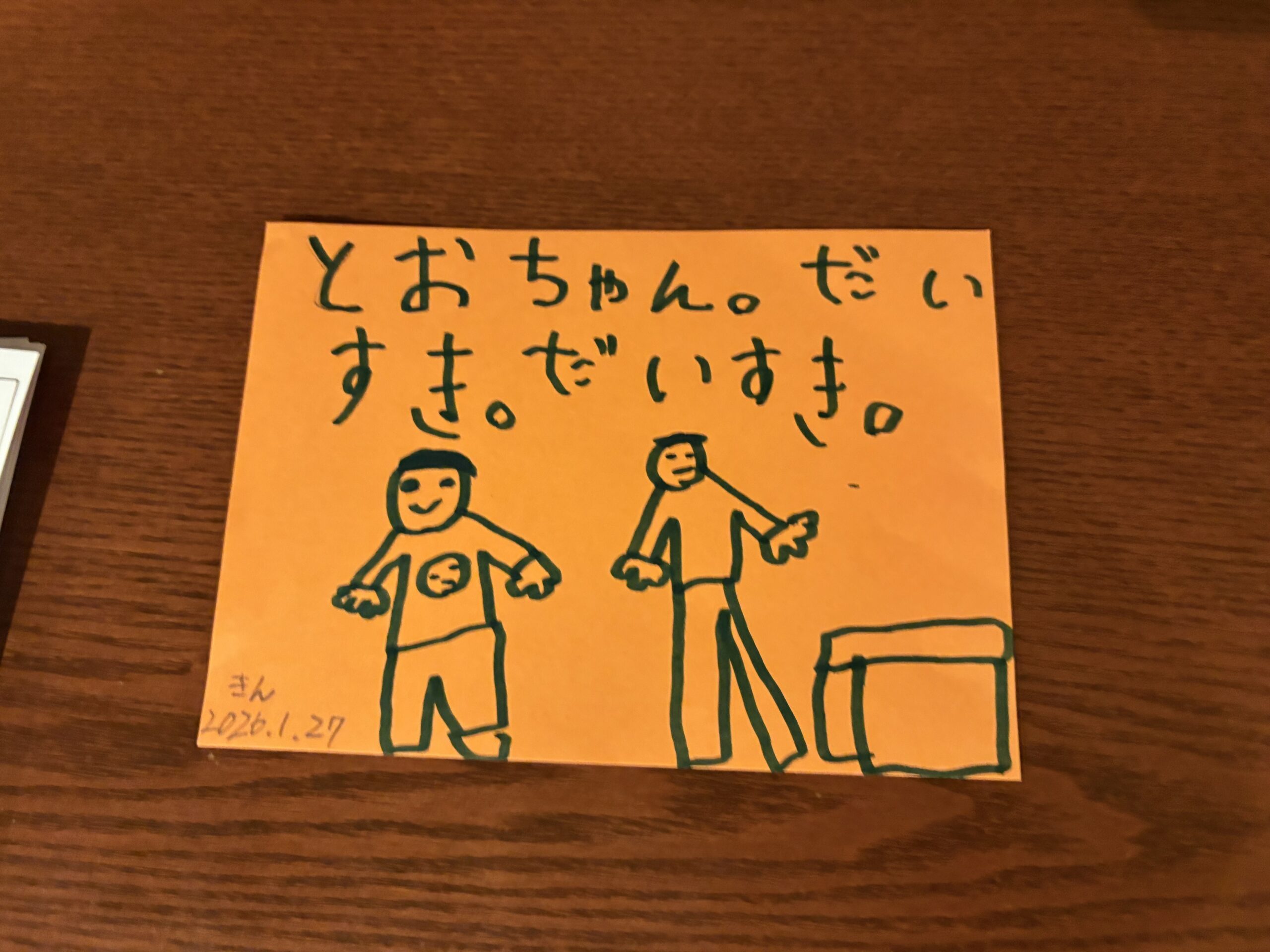 てがみ