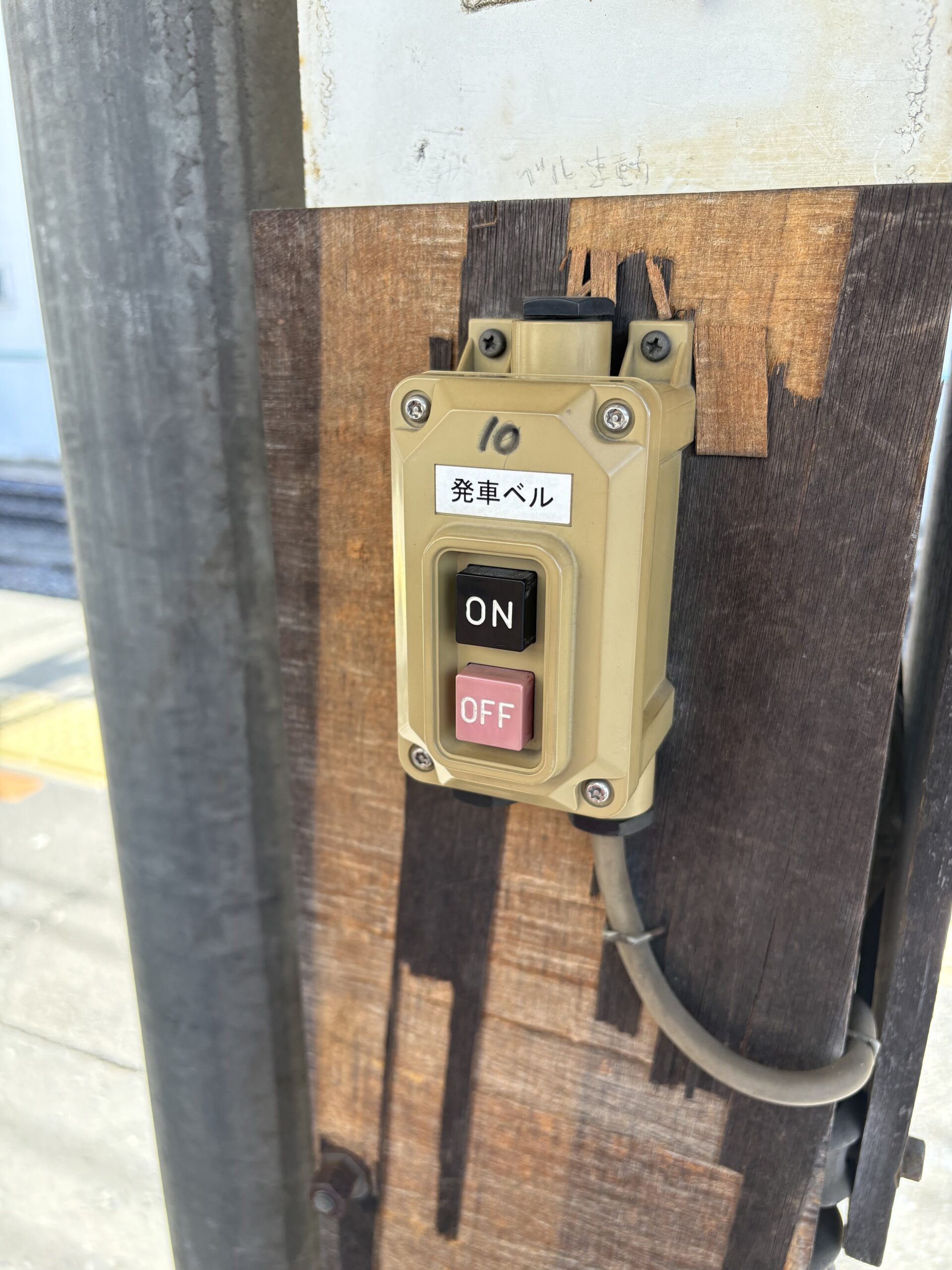 発車ベル