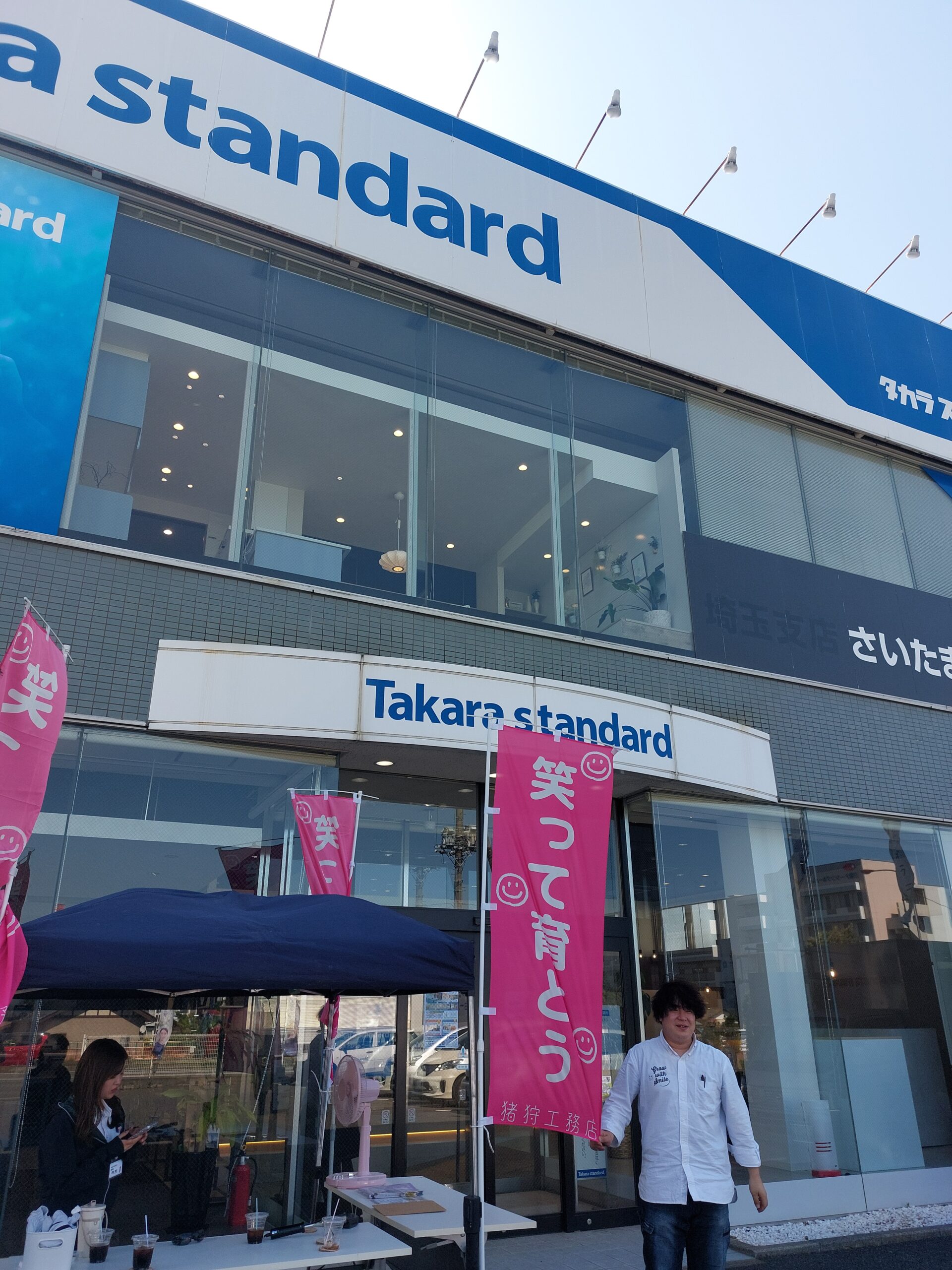 タカラさんでイベント開催しました
