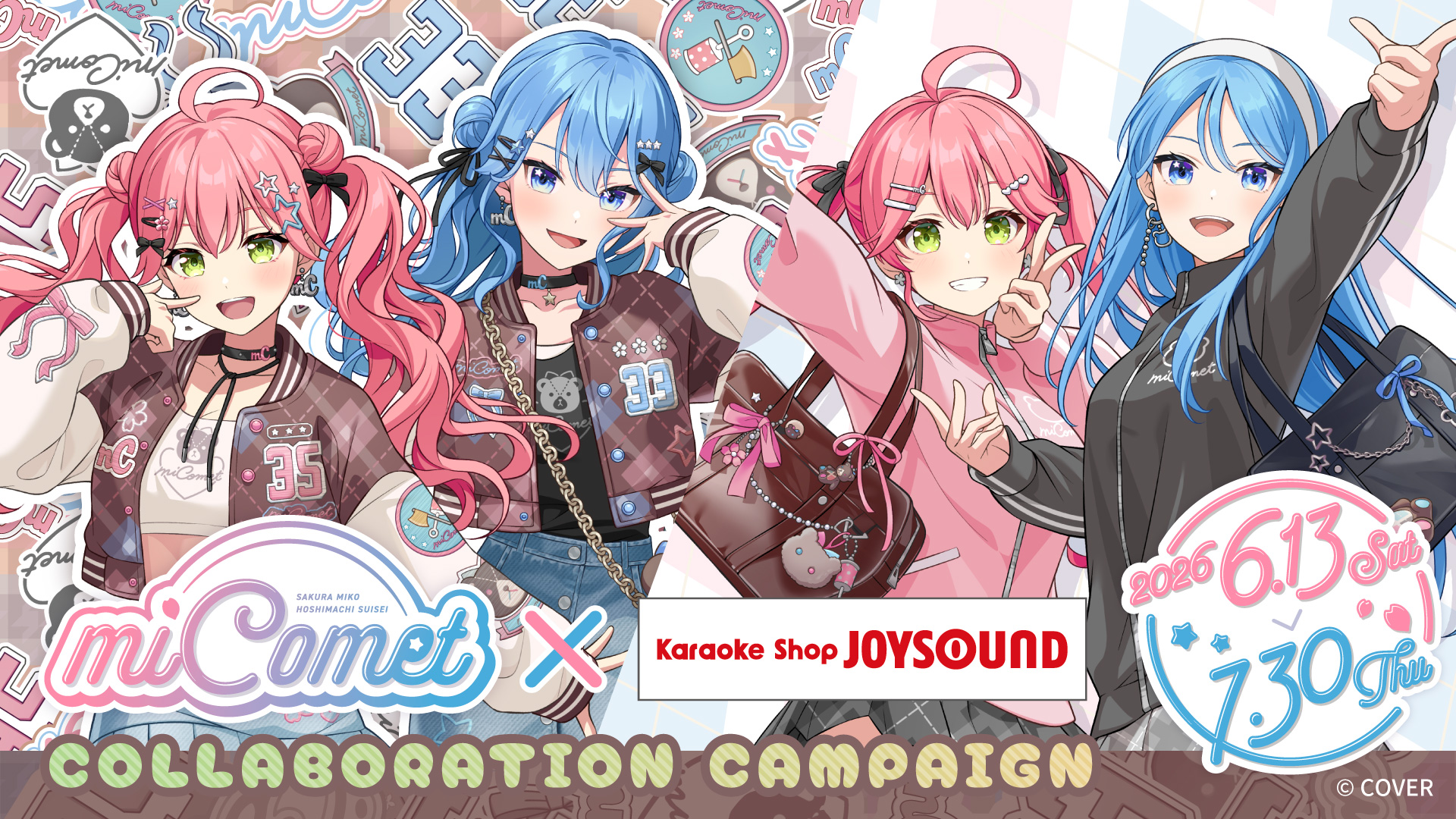 miComet × JOYSOUND コラボ
