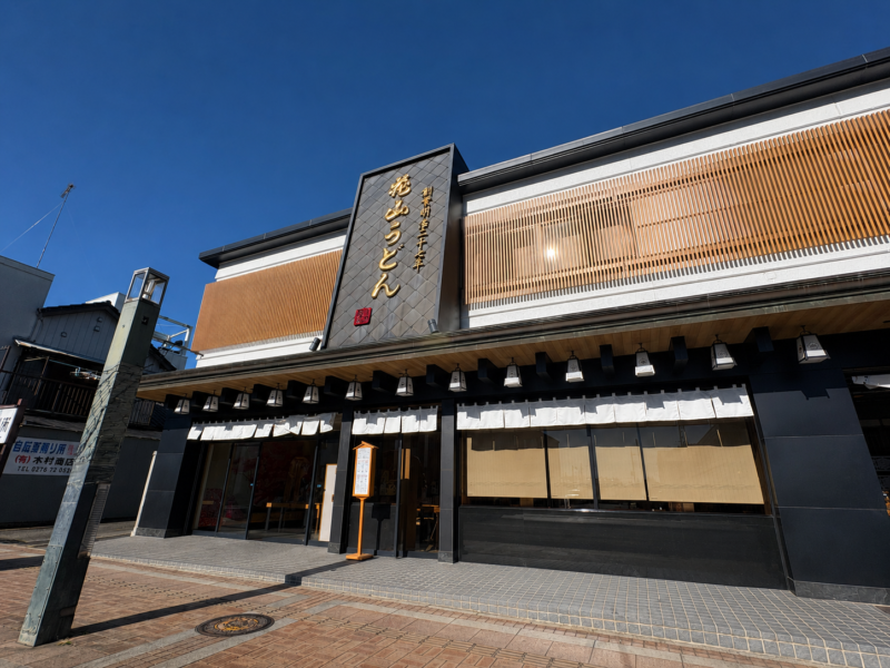 花山うどん