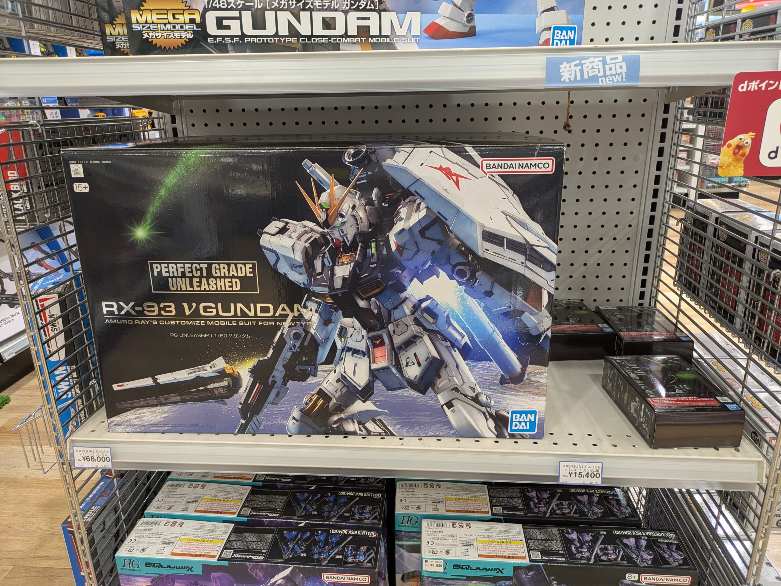 ガンプラ!!