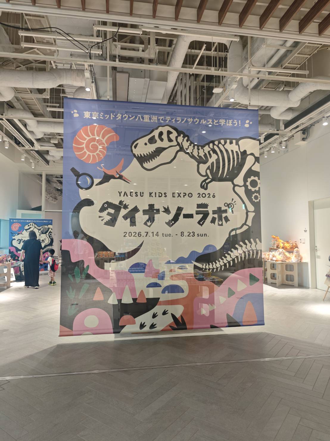ダイナソーラボ