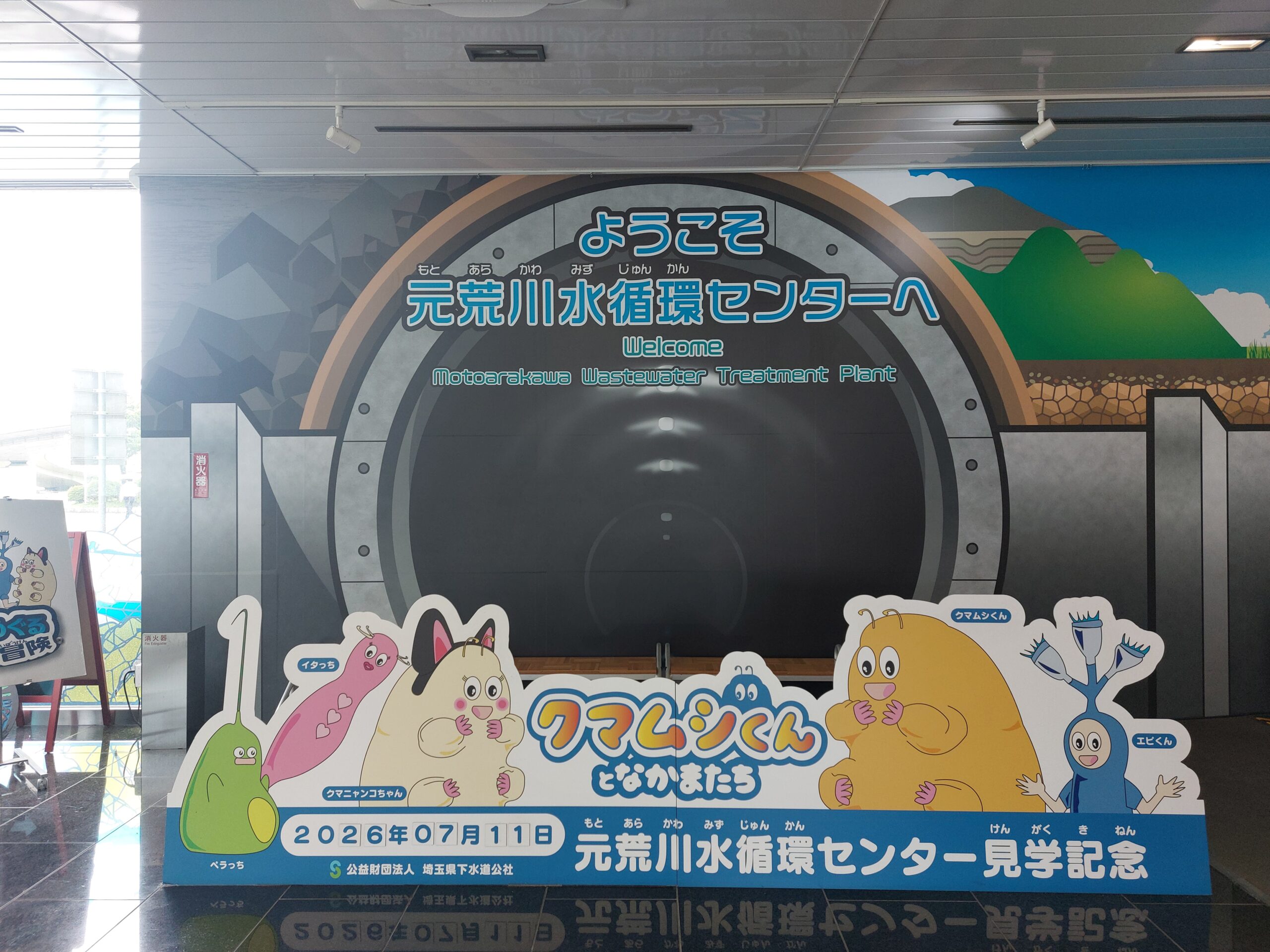 子ども大学スタート!